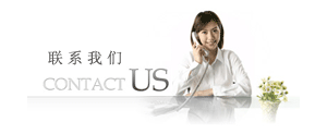 (li��n)ϵ�҂�